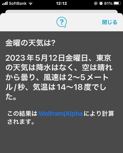 Thriveアシスタント画面