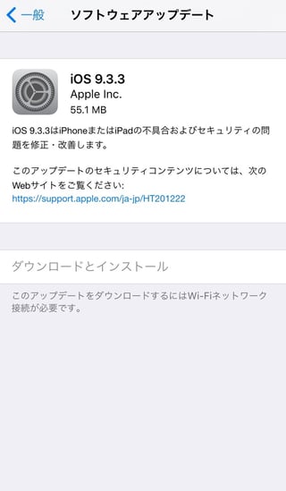 ios9.3.3-209847-edited.jpg