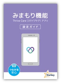 mimamoriguide