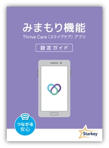 mimamoriguide