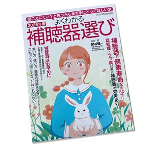 yokuwakaru2025