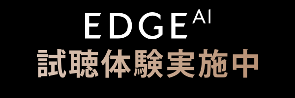BT_shityou_edge-1