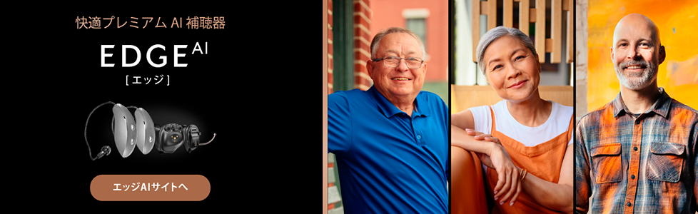 EdgeAI_TOP_Bnr978_300