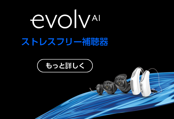 Evolv_AI__slider600_410_202509