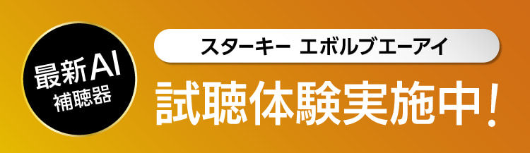 Evolv_AI_shichou_750_217
