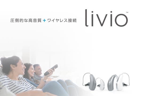 Livioスマホ版0617