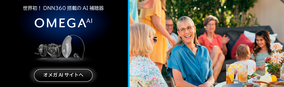 OmegaAI_PROTOP_Bnr978_300