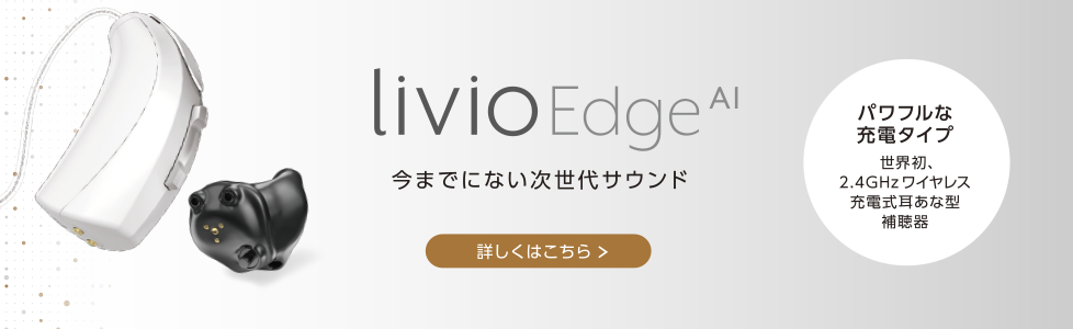 bnr-livio-edge-ai978_300