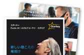livio-ai-brochure